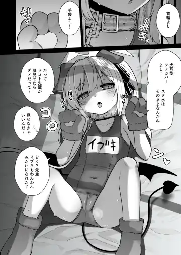 [Leafy] Sensee Ibuki to wanwan gokko shiyo? Fhentai - Page 18
