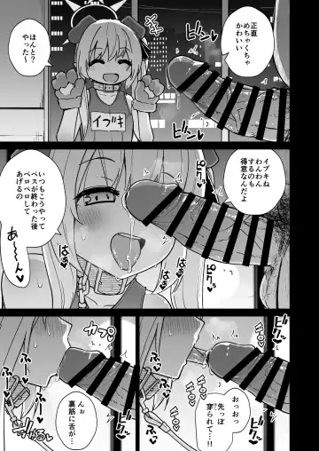 [Leafy] Sensee Ibuki to wanwan gokko shiyo? Fhentai - Page 19