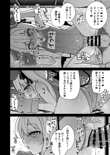 [Leafy] Sensee Ibuki to wanwan gokko shiyo? Fhentai - Page 24