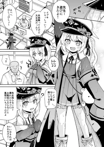 [Leafy] Sensee Ibuki to wanwan gokko shiyo? Fhentai - Page 3