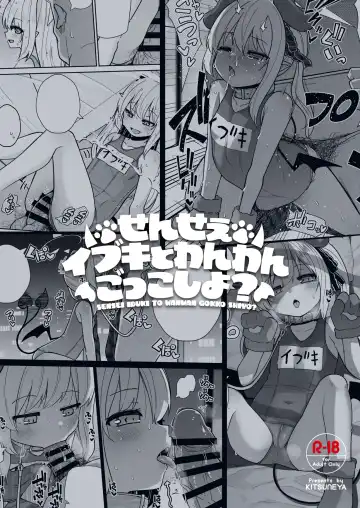 [Leafy] Sensee Ibuki to wanwan gokko shiyo? Fhentai - Page 33