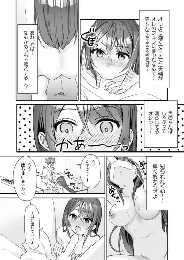 [Kagamino Mochiko] TS Kyoudai Fhentai.net - Page 27