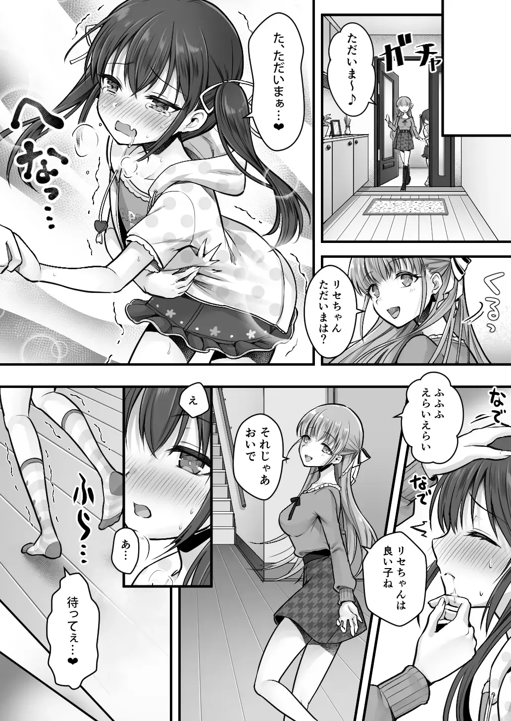 [Sasanoma Nibi] Fallen Sister! What She Wants Isn't a Boyfriend but a Cute Little Sister Fhentai - Page 20