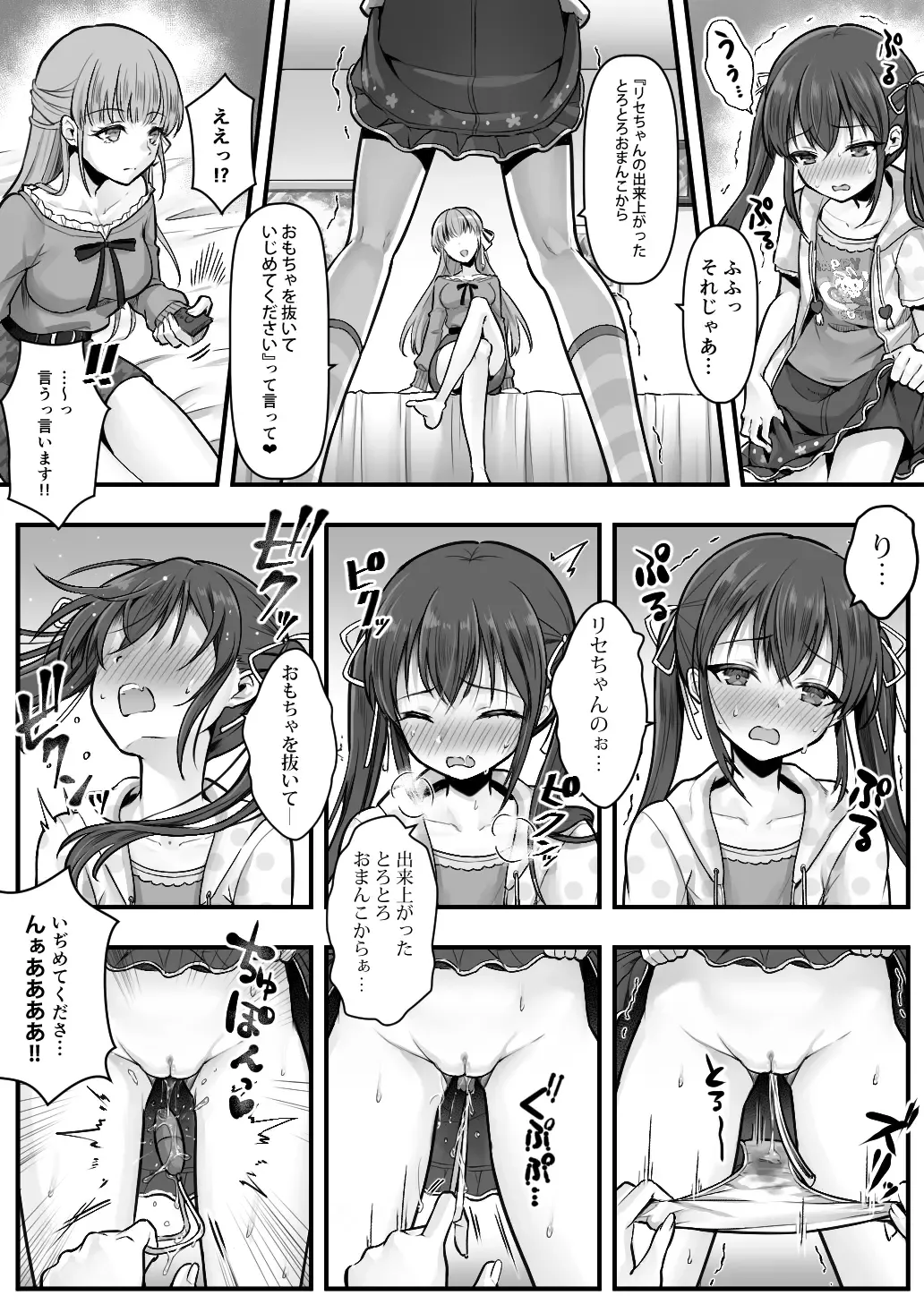 [Sasanoma Nibi] Fallen Sister! What She Wants Isn't a Boyfriend but a Cute Little Sister Fhentai - Page 22