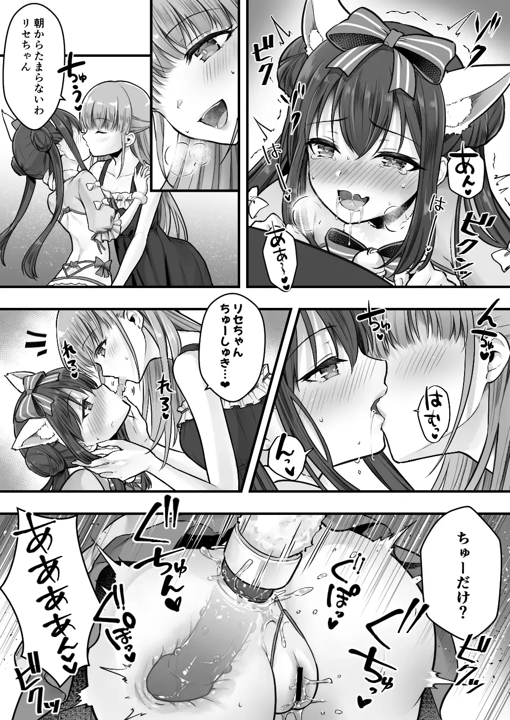 [Sasanoma Nibi] Fallen Sister! What She Wants Isn't a Boyfriend but a Cute Little Sister Fhentai - Page 34