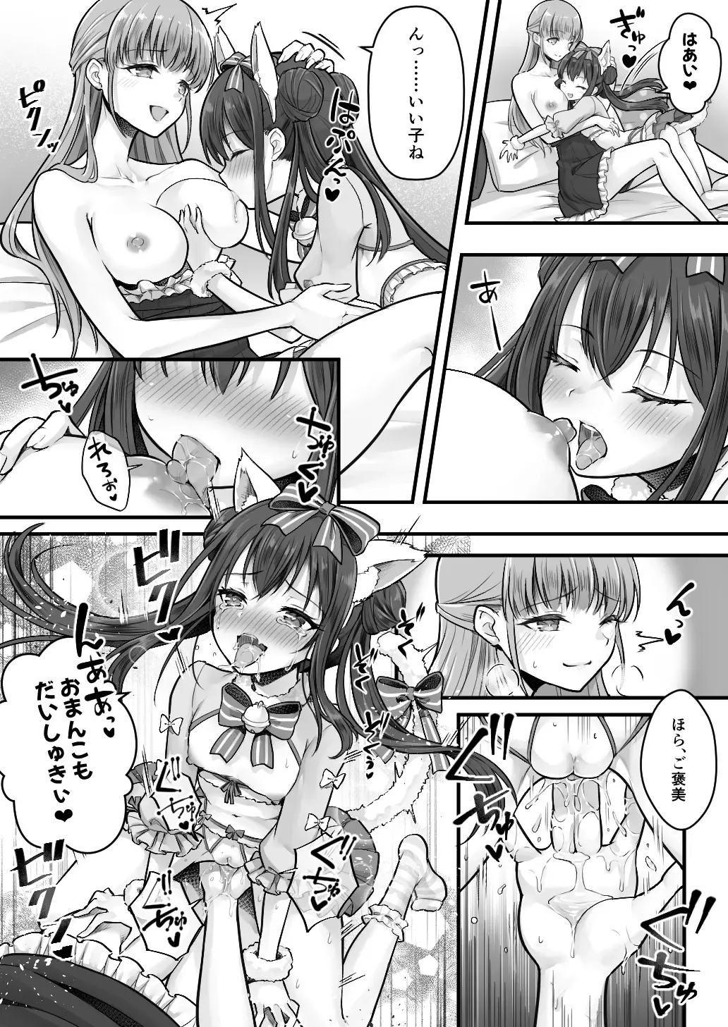 [Sasanoma Nibi] Fallen Sister! What She Wants Isn't a Boyfriend but a Cute Little Sister Fhentai - Page 36