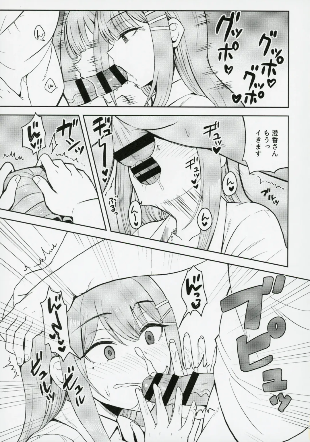 [Majima Shiroyuki] Kimi de Sumika Charge Fhentai - Page 10
