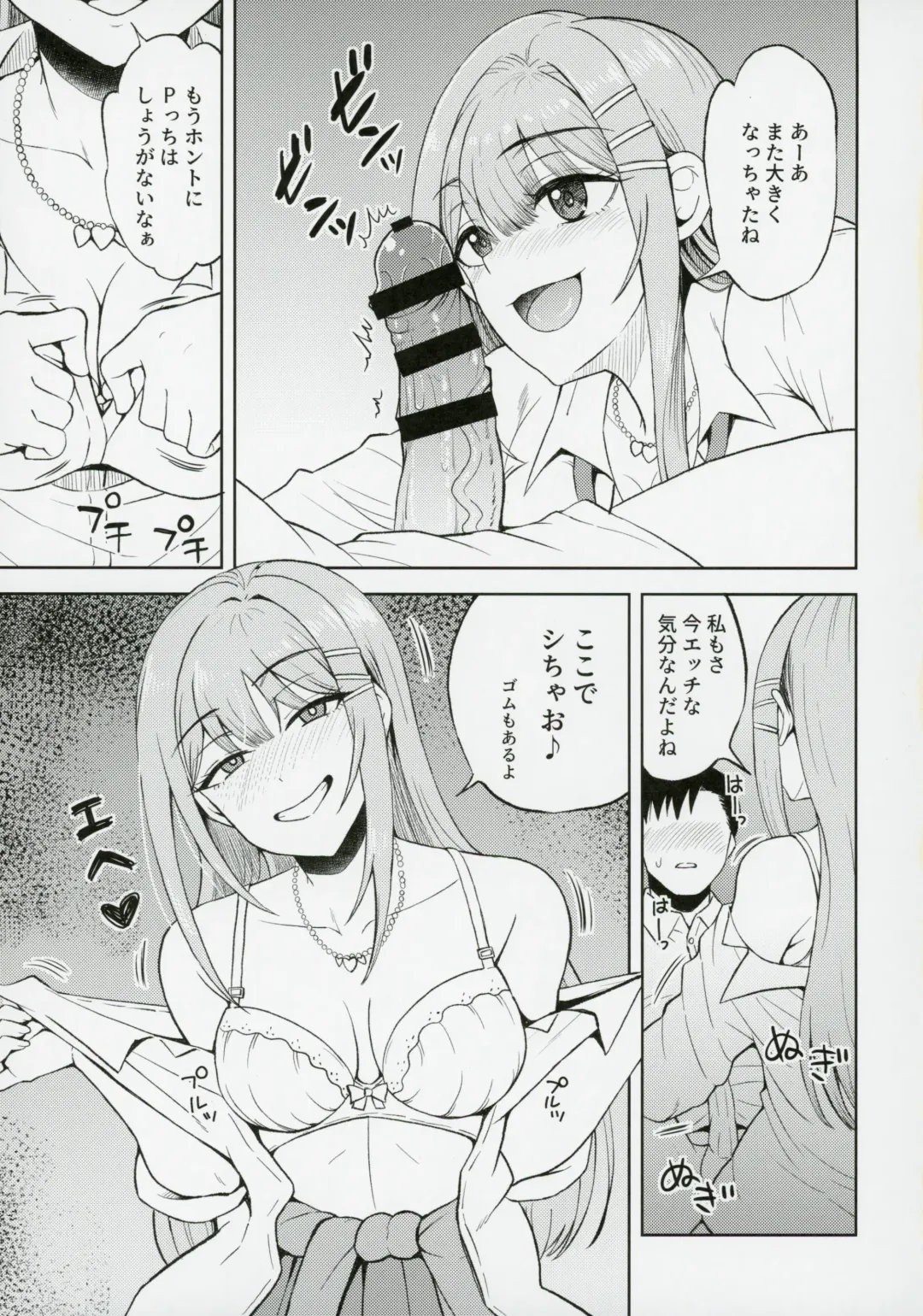 [Majima Shiroyuki] Kimi de Sumika Charge Fhentai - Page 12