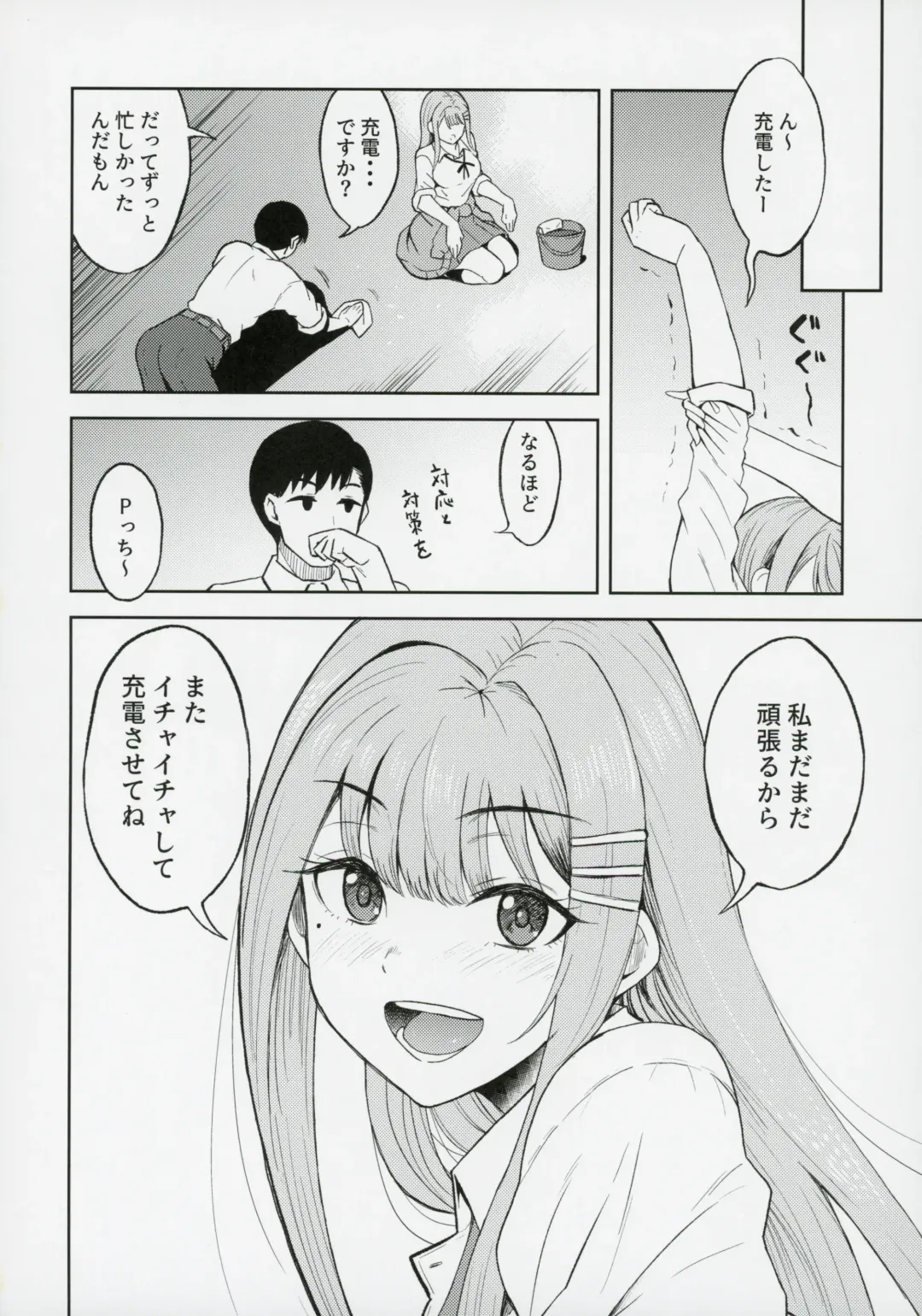 [Majima Shiroyuki] Kimi de Sumika Charge Fhentai - Page 19