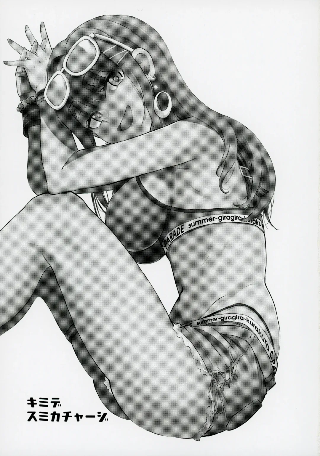 [Majima Shiroyuki] Kimi de Sumika Charge Fhentai - Page 2