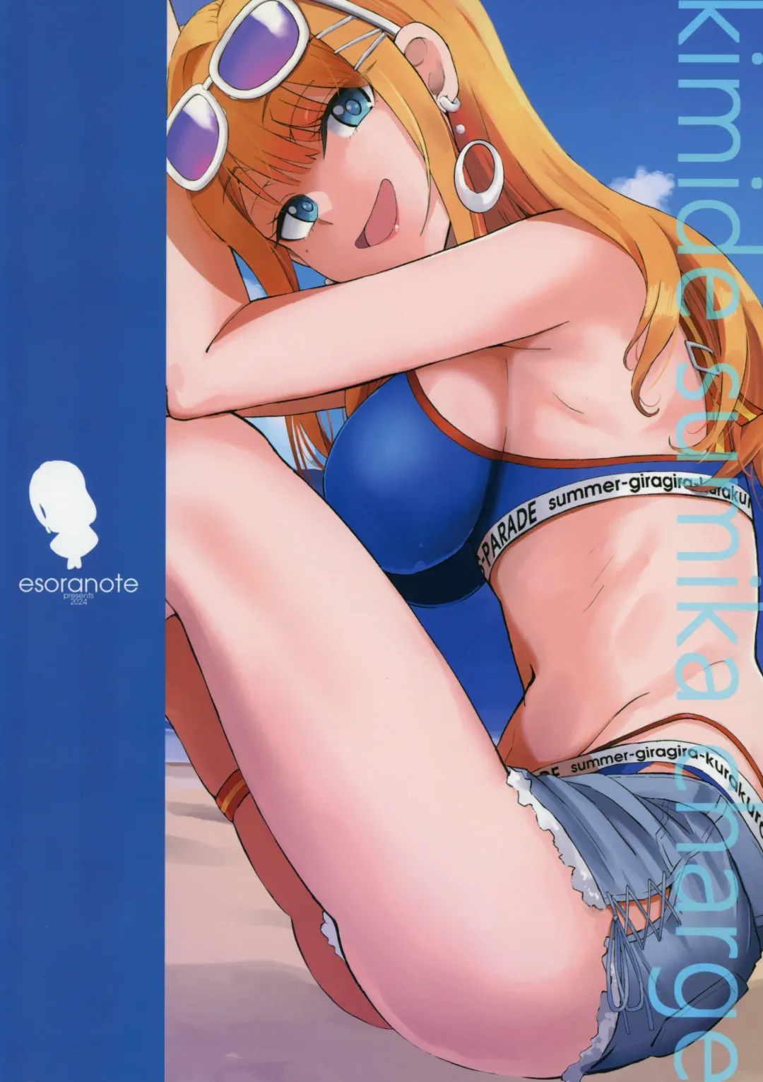 [Majima Shiroyuki] Kimi de Sumika Charge Fhentai - Page 22