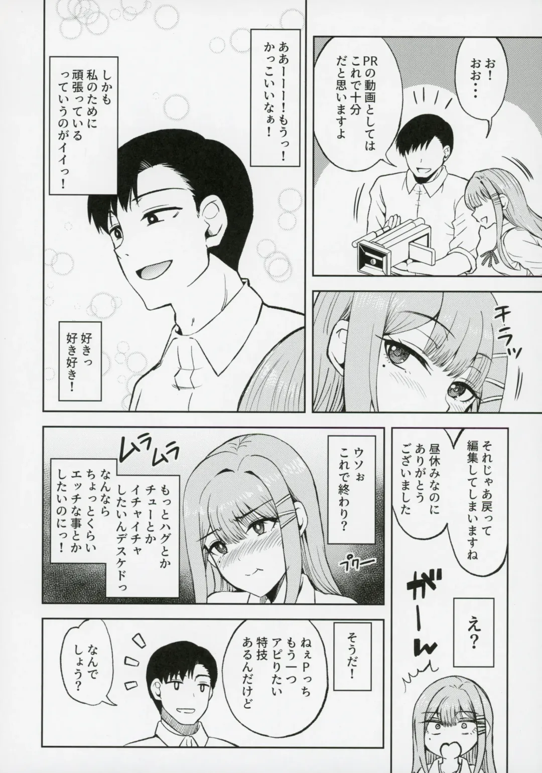 [Majima Shiroyuki] Kimi de Sumika Charge Fhentai - Page 5