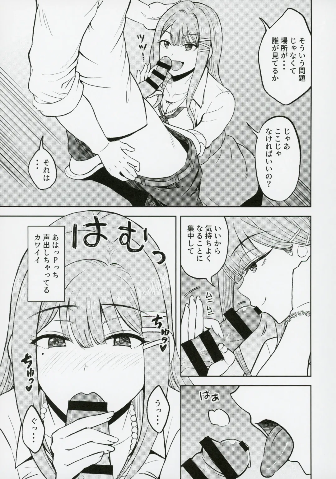 [Majima Shiroyuki] Kimi de Sumika Charge Fhentai - Page 8