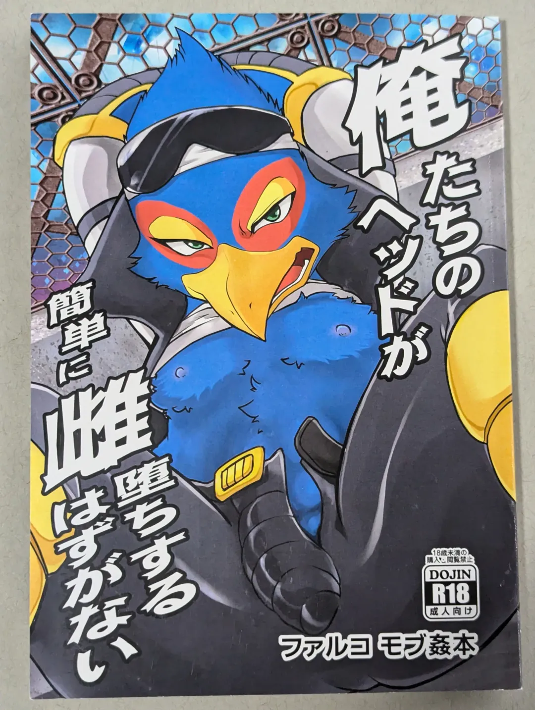 Read Starfox - Falco Osukemo Karakuri - Fhentai.net