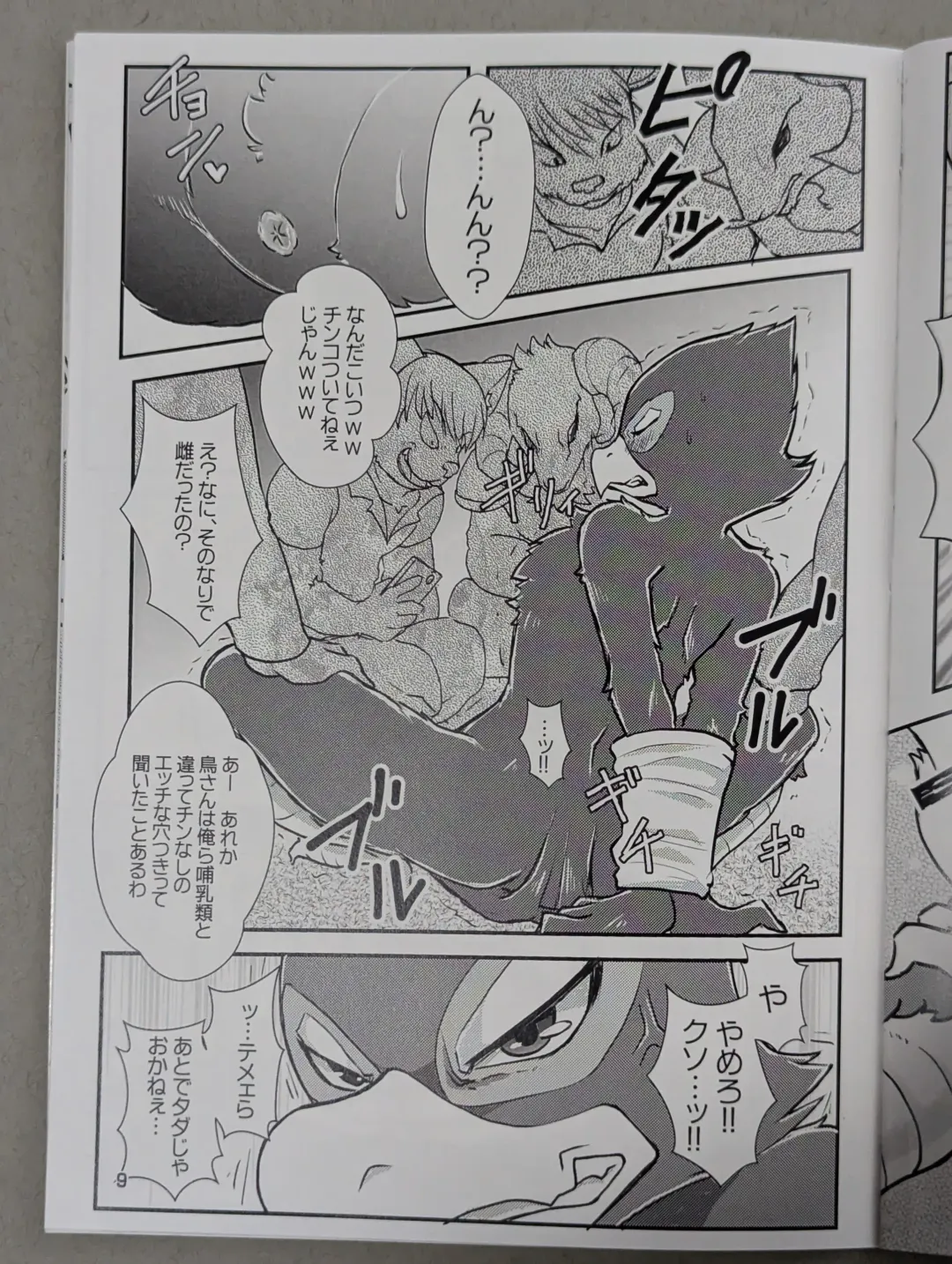 Starfox - Falco Osukemo Karakuri Fhentai.net - Page 8