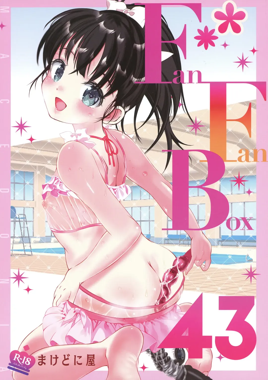 Read [Sachuma] FanFanBox43 - Fhentai.net