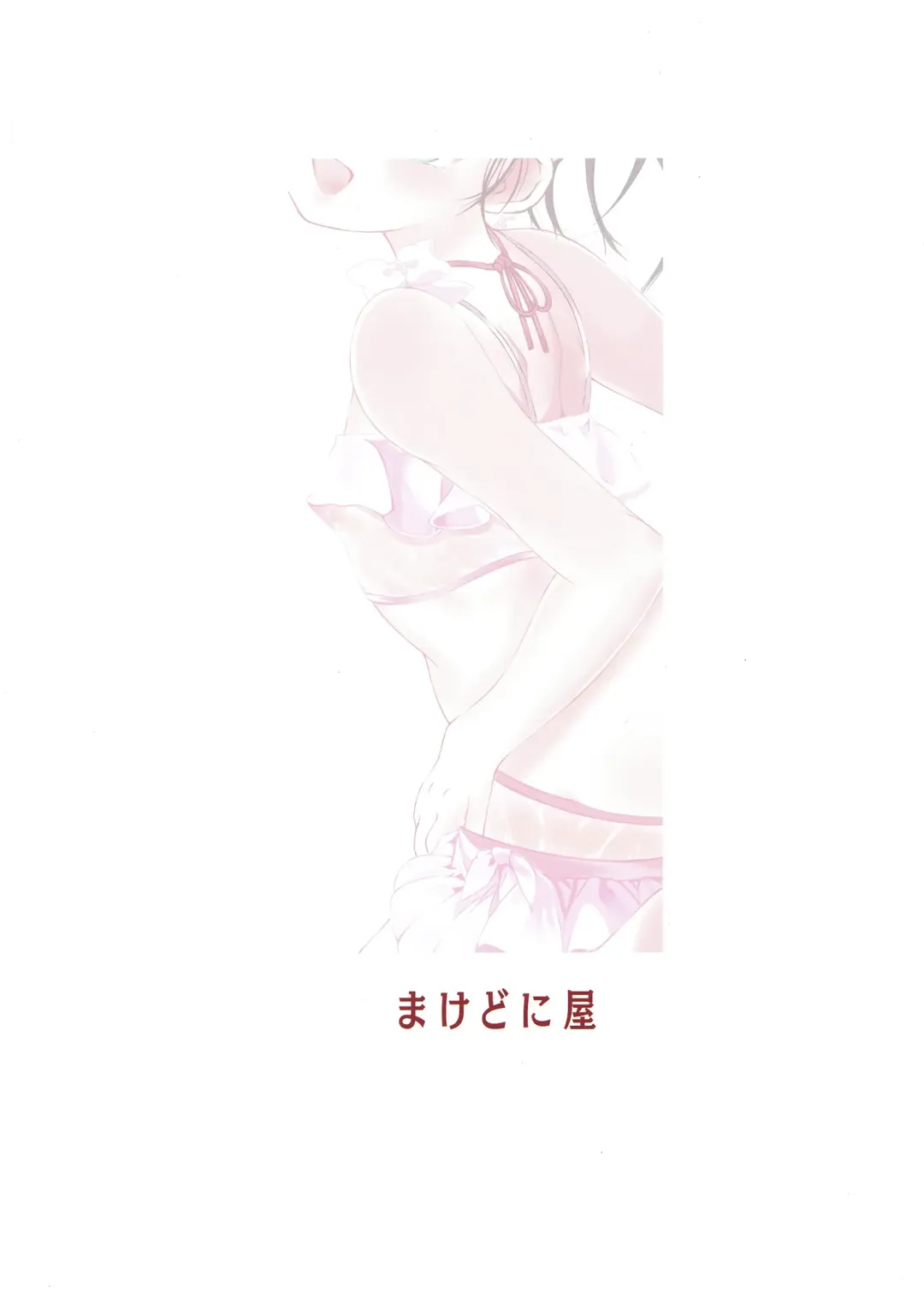 [Sachuma] FanFanBox43 Fhentai - Page 28