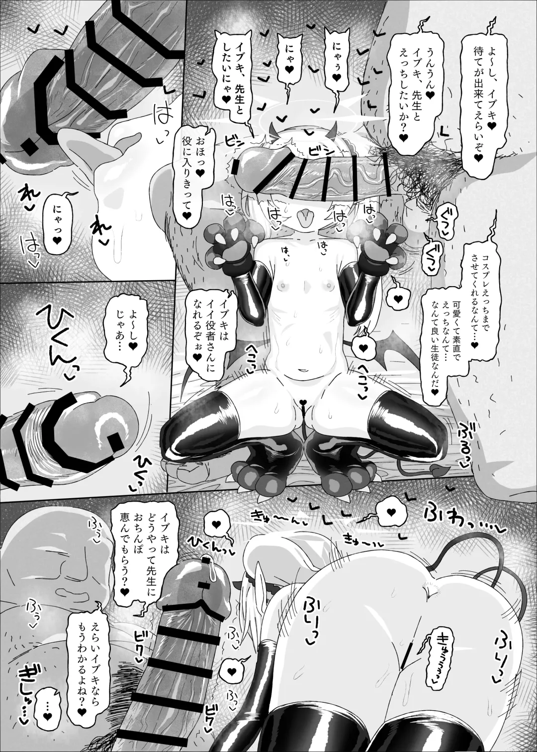 [Amecha] イブキvs催眠おじさん Fhentai - Page 22