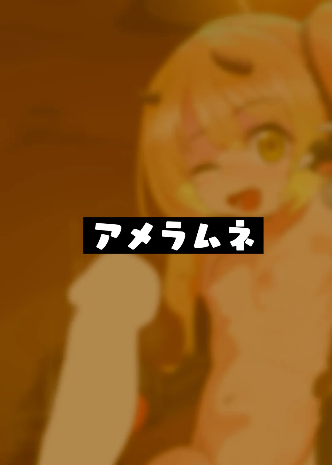 [Amecha] イブキvs催眠おじさん Fhentai - Page 31