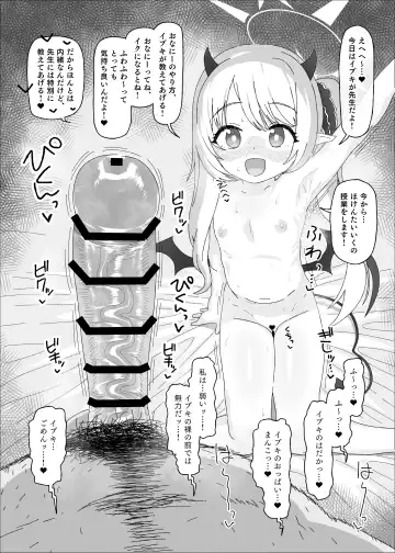 [Amecha] イブキvs催眠おじさん Fhentai.net - Page 4