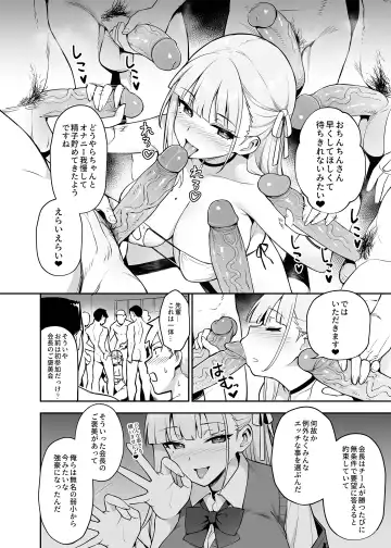[Try] Akogare no Seitokaichou ga Kyonyuu Sugiru Ken (decensored) Fhentai - Page 19