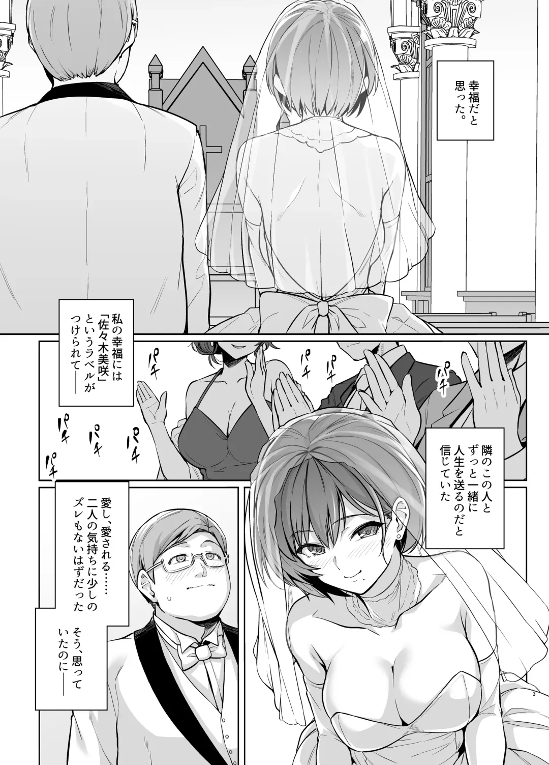 [Haruhisky] Tsuma ga Tanin no Mesu ni naru made Ura Fhentai.net - Page 2