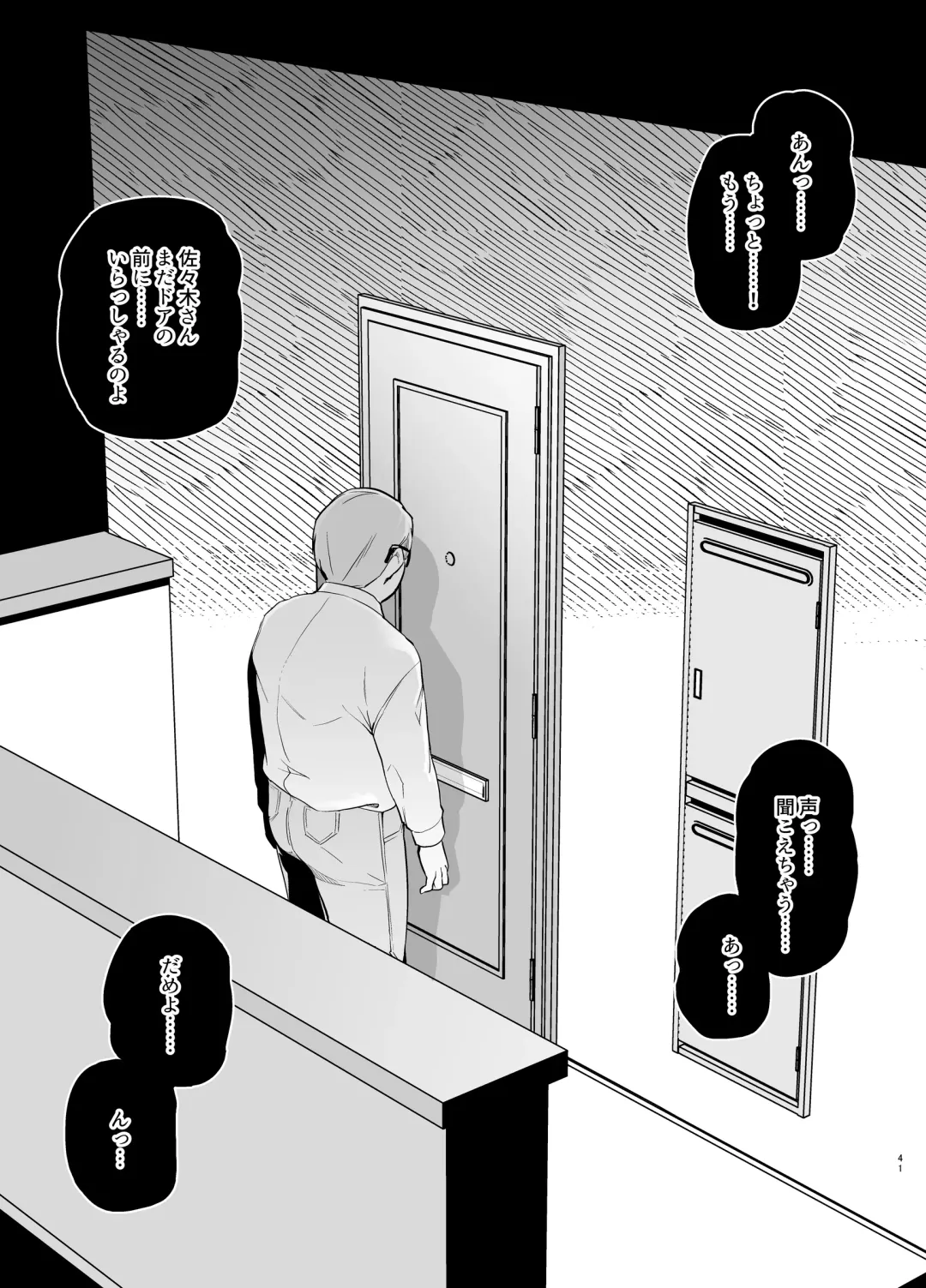 [Haruhisky] Tsuma ga Tanin no Mesu ni naru made Ura Fhentai.net - Page 40