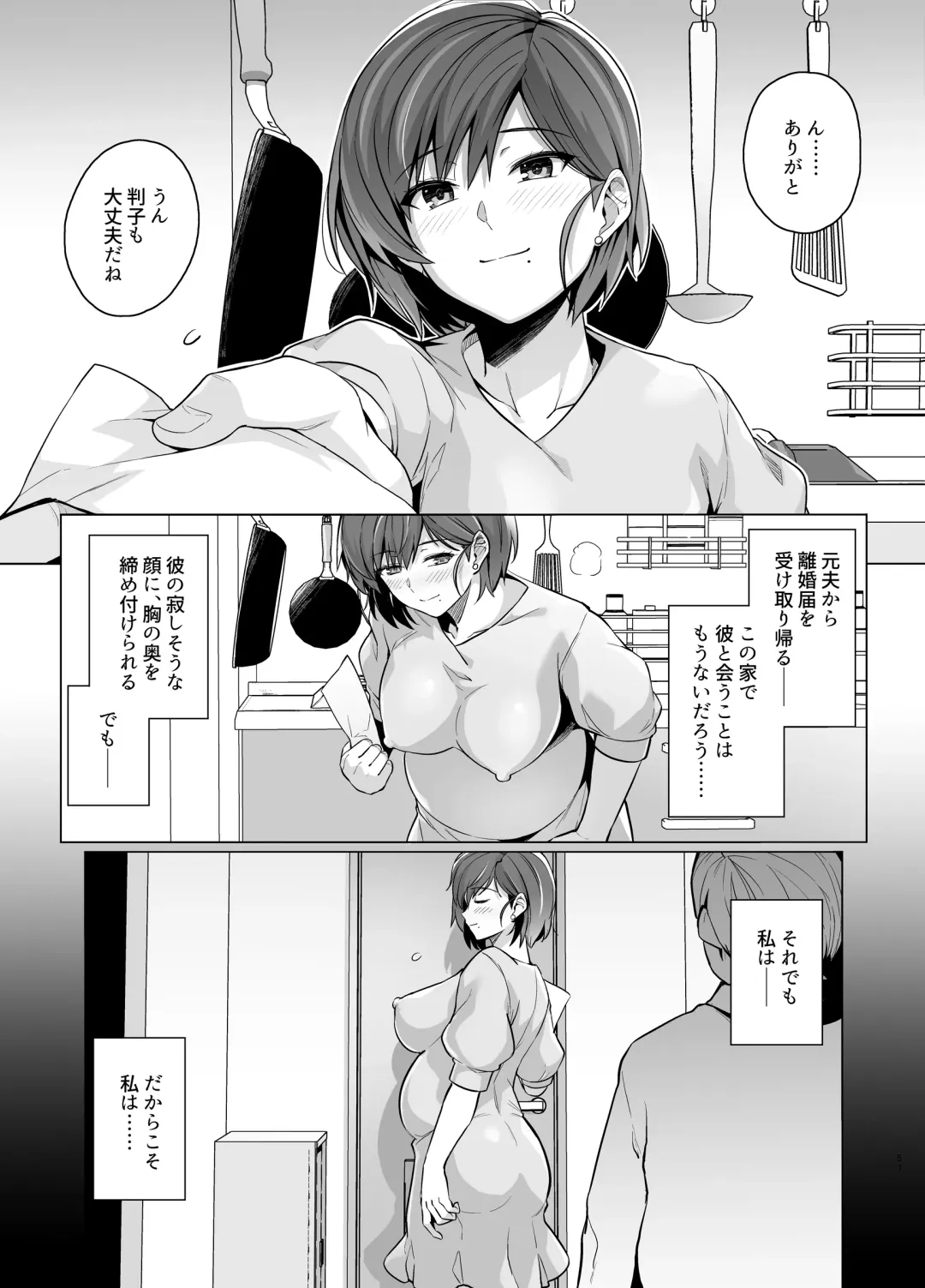 [Haruhisky] Tsuma ga Tanin no Mesu ni naru made Ura Fhentai.net - Page 56