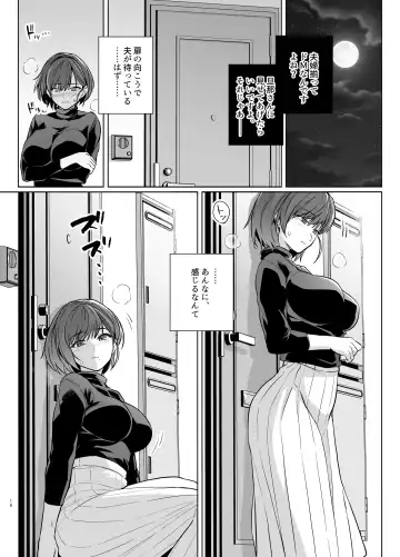 [Haruhisky] Tsuma ga Tanin no Mesu ni naru made Ura Fhentai.net - Page 15