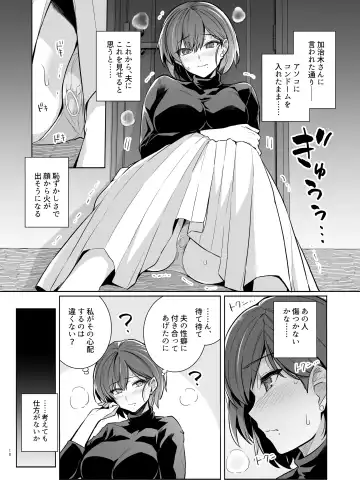 [Haruhisky] Tsuma ga Tanin no Mesu ni naru made Ura Fhentai.net - Page 17