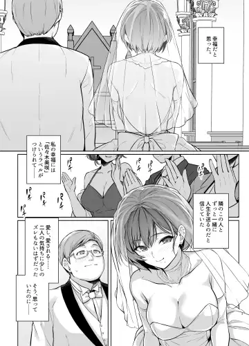 [Haruhisky] Tsuma ga Tanin no Mesu ni naru made Ura Fhentai.net - Page 2