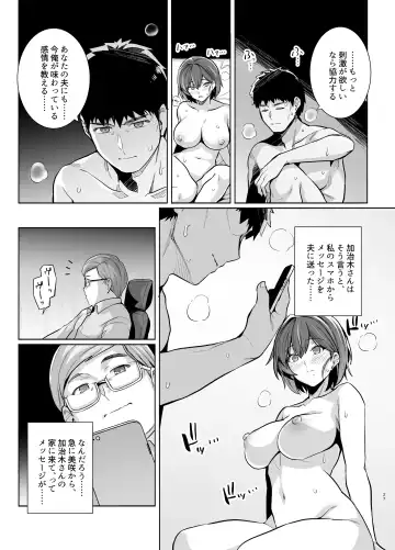 [Haruhisky] Tsuma ga Tanin no Mesu ni naru made Ura Fhentai.net - Page 36