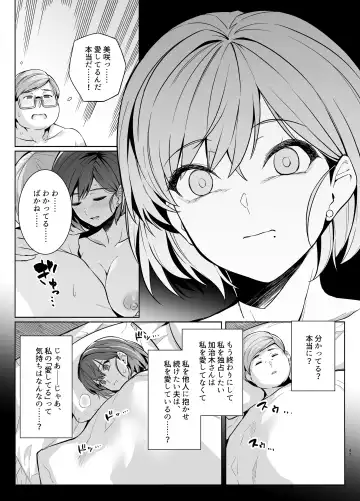 [Haruhisky] Tsuma ga Tanin no Mesu ni naru made Ura Fhentai.net - Page 46