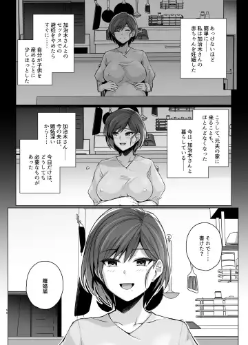 [Haruhisky] Tsuma ga Tanin no Mesu ni naru made Ura Fhentai.net - Page 55