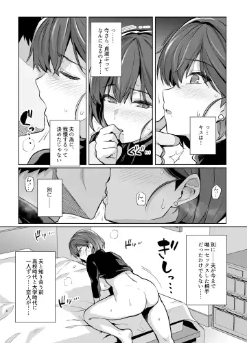 [Haruhisky] Tsuma ga Tanin no Mesu ni naru made Ura Fhentai.net - Page 7