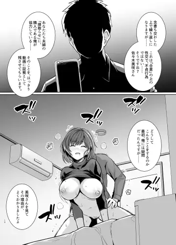 [Haruhisky] Tsuma ga Tanin no Mesu ni naru made Ura Fhentai.net - Page 9