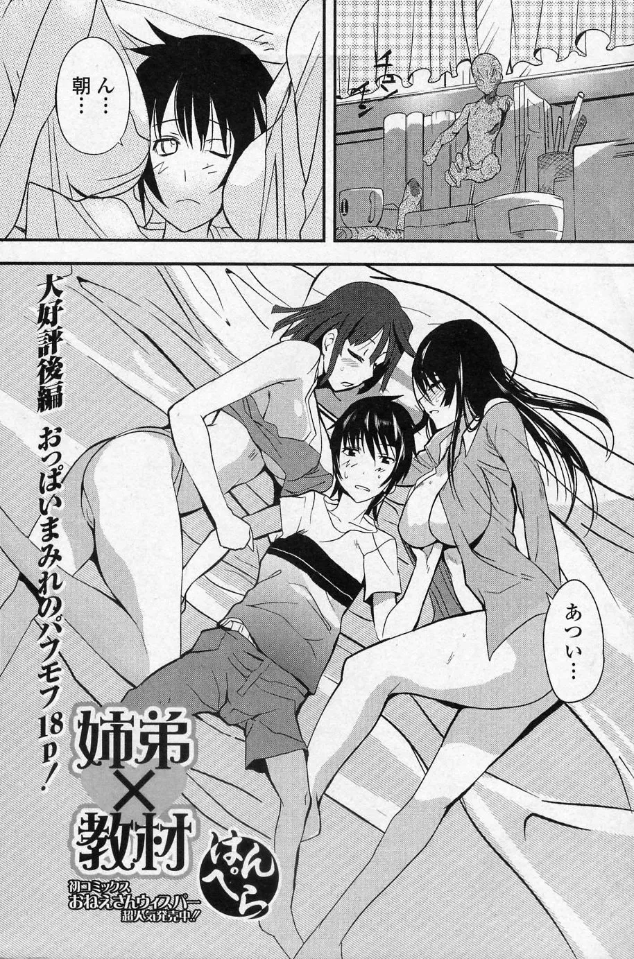 [Hanpera] Shitei X Kyouzai Fhentai.net - Page 1