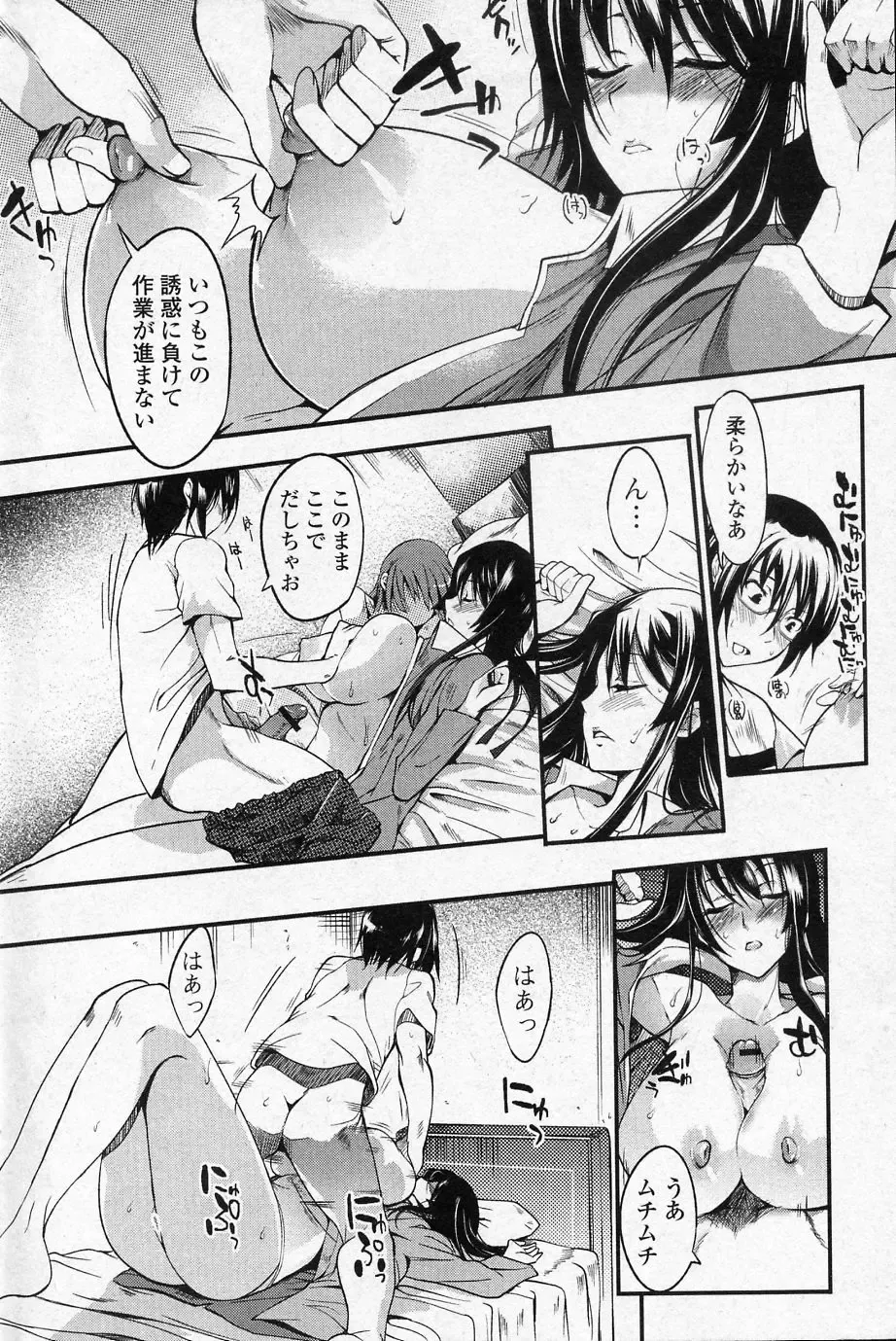 [Hanpera] Shitei X Kyouzai Fhentai.net - Page 4