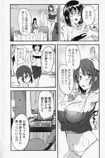 [Hanpera] Shitei X Kyouzai Fhentai.net - Page 8