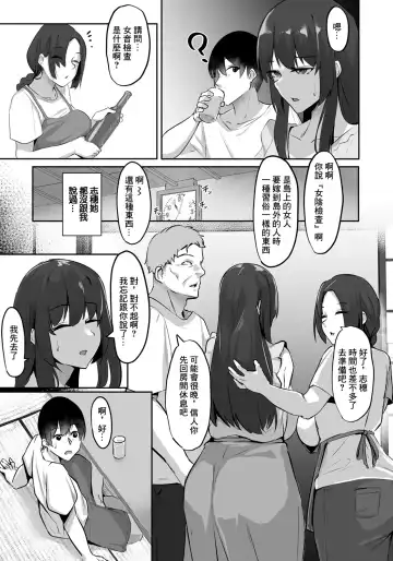 [Ruburu] Ryakudatsujima ~Netorareta Konyakusha~ Fhentai.net - Page 3