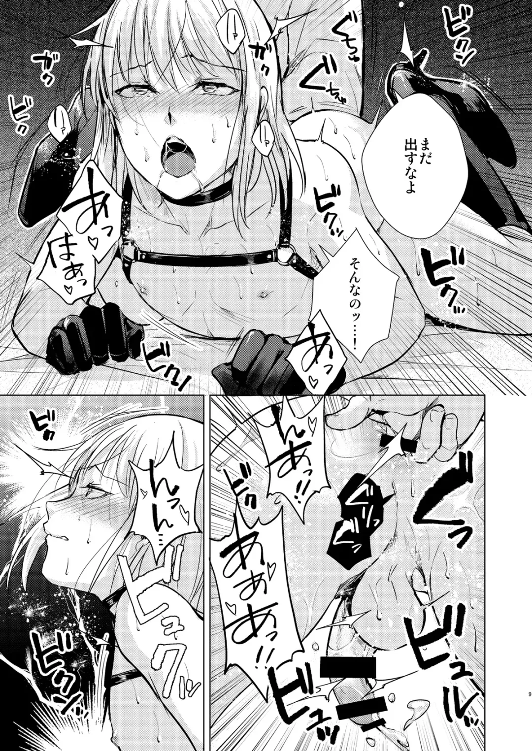 [Locon] Kuukoku no Kyouon Fhentai - Page 10