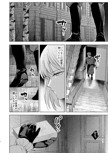 [Locon] Kuukoku no Kyouon Fhentai - Page 3