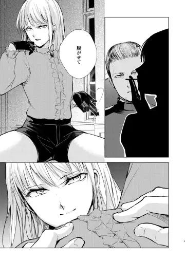 [Locon] Kuukoku no Kyouon Fhentai - Page 6