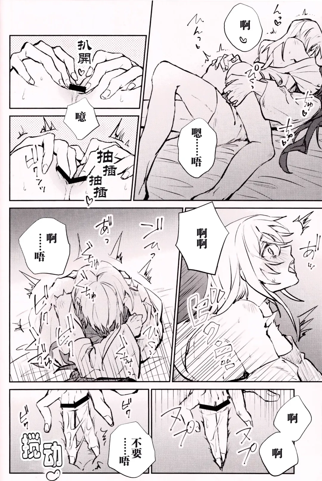 [Ito] Anata to tomoni oboreru yoru wa | 与君共溺此夜中 Fhentai - Page 13