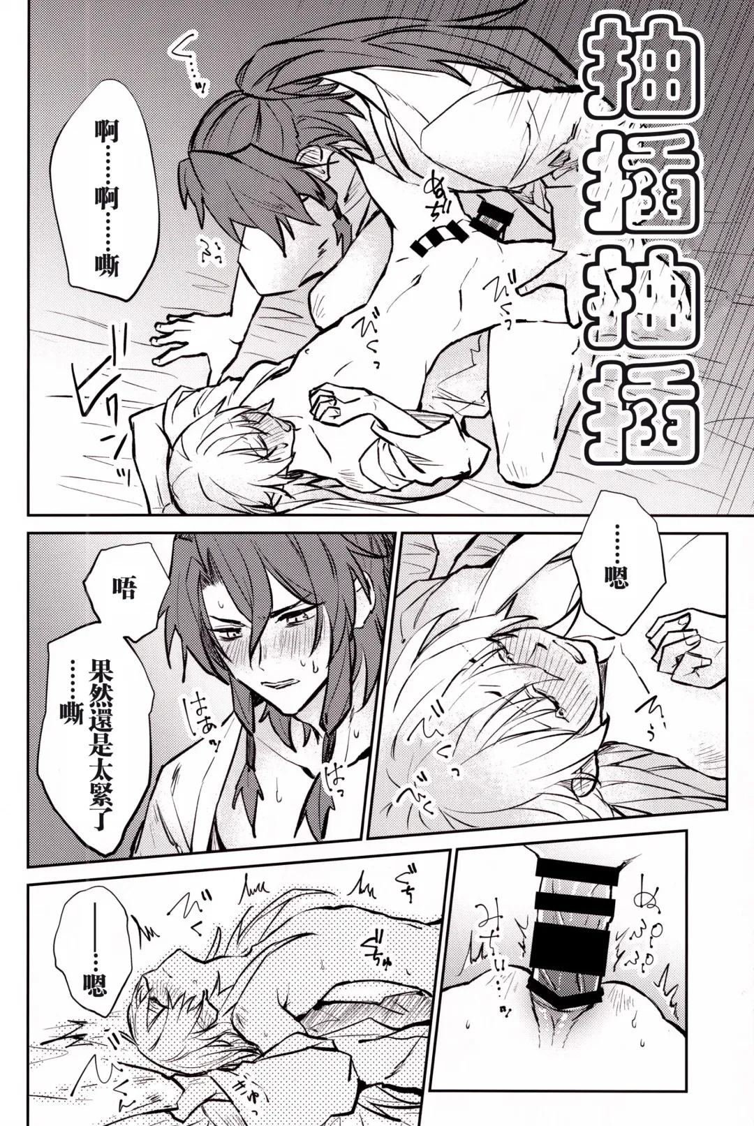 [Ito] Anata to tomoni oboreru yoru wa | 与君共溺此夜中 Fhentai - Page 27