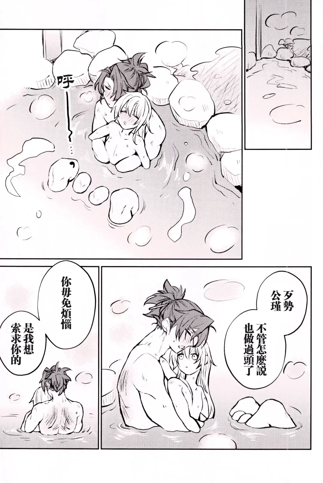 [Ito] Anata to tomoni oboreru yoru wa | 与君共溺此夜中 Fhentai - Page 46