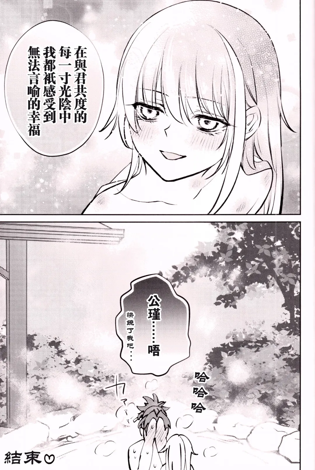 [Ito] Anata to tomoni oboreru yoru wa | 与君共溺此夜中 Fhentai - Page 48
