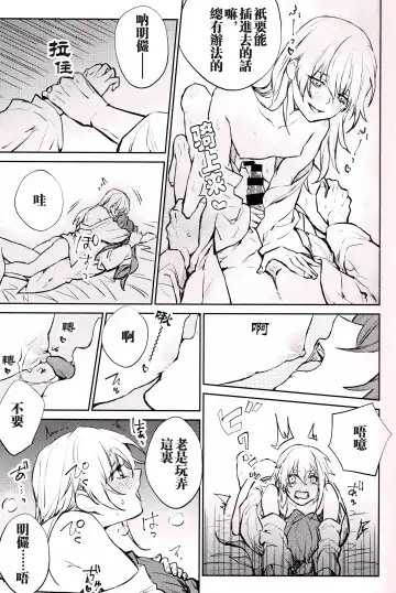 [Ito] Anata to tomoni oboreru yoru wa | 与君共溺此夜中 Fhentai - Page 12