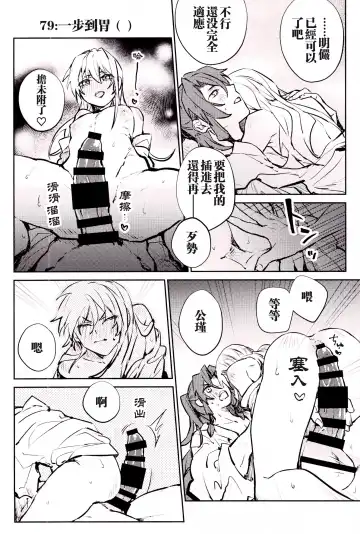 [Ito] Anata to tomoni oboreru yoru wa | 与君共溺此夜中 Fhentai - Page 15