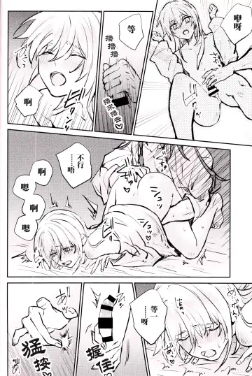 [Ito] Anata to tomoni oboreru yoru wa | 与君共溺此夜中 Fhentai - Page 19